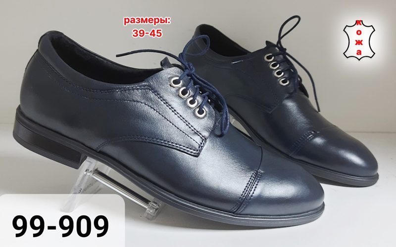 МУЖСКИЕ ТУФЛИ 99-909